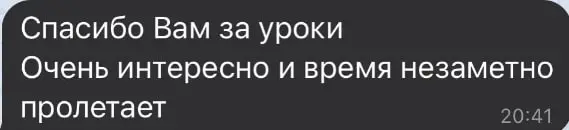 Отзыв студента