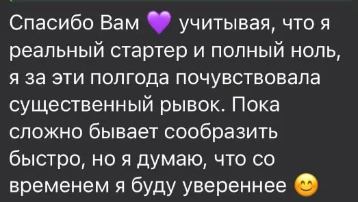Отзыв студента