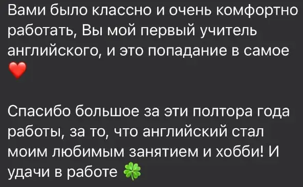 Отзыв студента