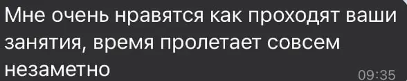 Отзыв студента