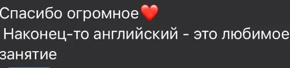 Отзыв студента