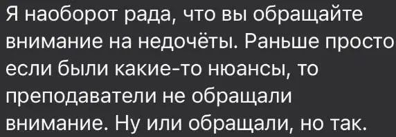 Отзыв студента