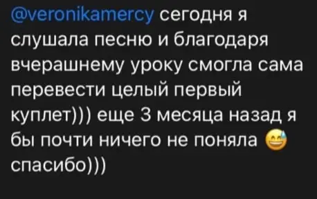 Отзыв студента