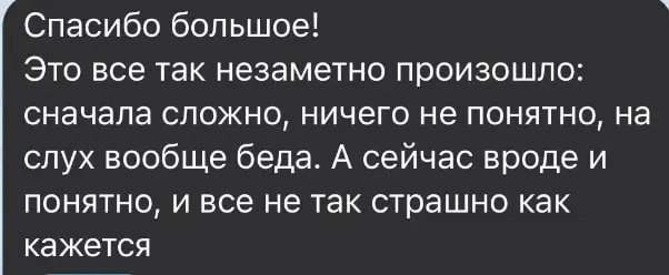 Отзыв студента